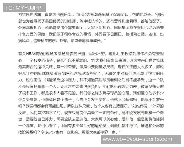 德拉富恩特谈执教心态：胜负皆宜保持平常心不忘初心